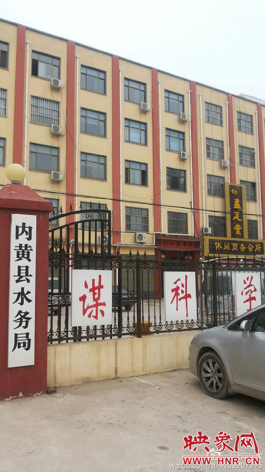 網(wǎng)友在微博發(fā)圖稱，內(nèi)黃縣水務局辦公樓里開有足療店