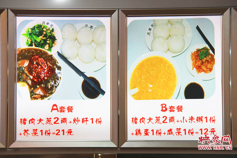 21元“A套餐”是飯店的主打推介組合。