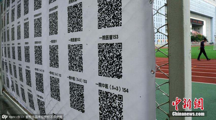 學校將各班級的二維碼統(tǒng)一懸掛在學校的顯要位置