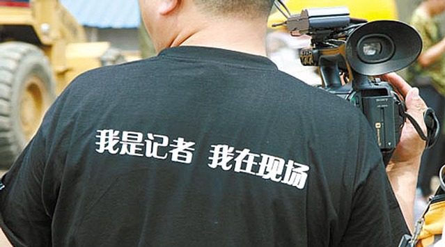 記者節(jié) 記者節(jié)