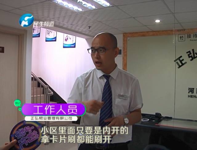 驚！一張卡片秒開防盜門 你家的門還安全嗎？