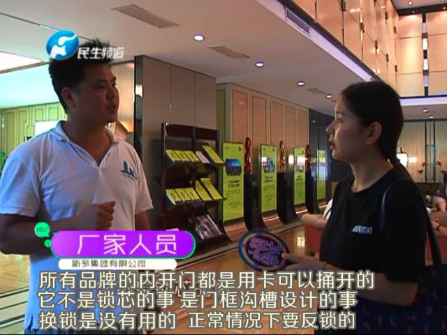 驚！一張卡片秒開防盜門 你家的門還安全嗎？