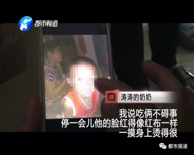 痛心！2歲男童誤食30多片止瀉藥 已送至醫(yī)院搶救