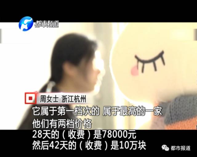 月子中心誰(shuí)來(lái)監(jiān)管？記者調(diào)查發(fā)現(xiàn)行業(yè)規(guī)范缺失