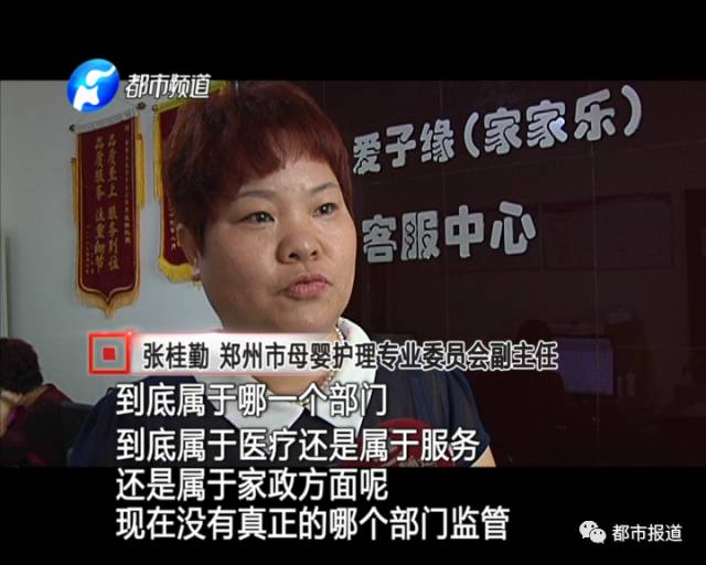 月子中心誰(shuí)來(lái)監(jiān)管？記者調(diào)查發(fā)現(xiàn)行業(yè)規(guī)范缺失