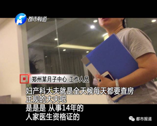 月子中心誰(shuí)來(lái)監(jiān)管？記者調(diào)查發(fā)現(xiàn)行業(yè)規(guī)范缺失