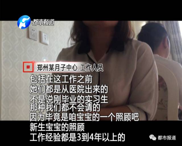 月子中心誰(shuí)來(lái)監(jiān)管？記者調(diào)查發(fā)現(xiàn)行業(yè)規(guī)范缺失