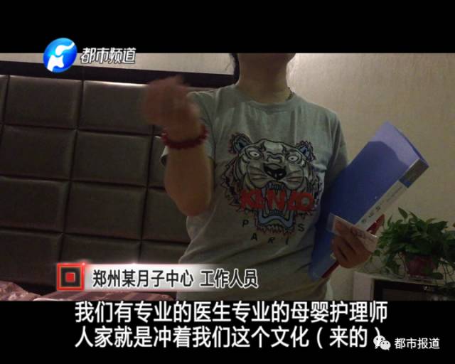 月子中心誰(shuí)來(lái)監(jiān)管？記者調(diào)查發(fā)現(xiàn)行業(yè)規(guī)范缺失