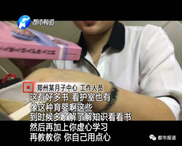 月子中心誰(shuí)來(lái)監(jiān)管？記者調(diào)查發(fā)現(xiàn)行業(yè)規(guī)范缺失