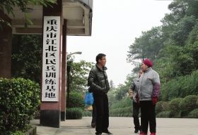 重慶鐵山坪森林公園山頂?shù)倪@處民兵訓(xùn)練基地，重慶打黑期間曾令很多犯罪嫌疑人膽寒。