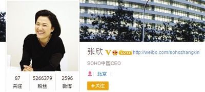 昨日，SOHO中國CEO張欣發(fā)微博辟謠。網(wǎng)絡截圖昨日，SOHO中國CEO張欣發(fā)微博辟謠。網(wǎng)絡截圖
