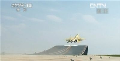 航母艦載戰(zhàn)斗機在陸地訓練基地訓練起降。央視截圖