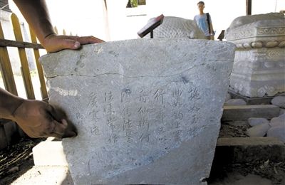 昨日，圓明園，此前被曝遭到破壞的乾隆御筆石塊已被安置到圓明園流散文物基地。新京報記者 王叔坤 攝