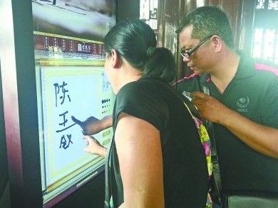 　圖為一對游客夫妻在“涂鴉”。