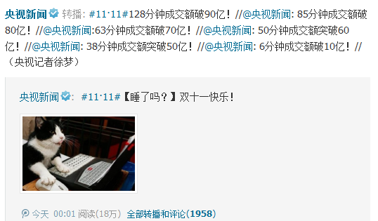 央視新聞微博截圖 央視新聞微博截圖