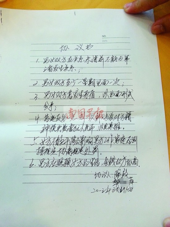 雙方簽訂的“協(xié)議書”。