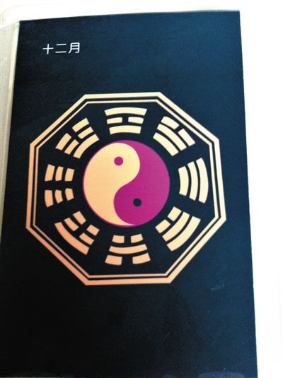 記者在遷安“正德車隊”買到的12月的“保護(hù)牌”，正面是八卦圖案。