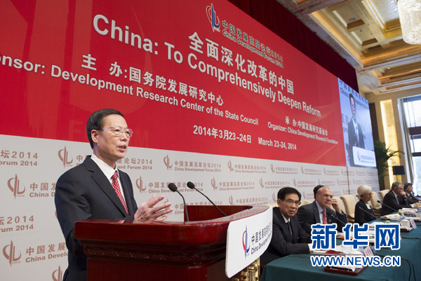 中共中央政治局常委、國(guó)務(wù)院副總理張高麗出席開(kāi)幕式并致辭。