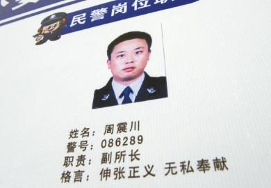 派出所仍掛著丟槍民警的照片。