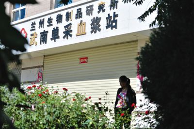 昨日，一名前來供血漿者站在大門緊閉的采血漿站門前。目前涉事血漿站已暫停營業(yè)。