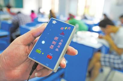 9月21日，監(jiān)考人員利用“作弊克”檢查是否有無線信號(hào)傳輸考試答案。