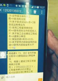 接收答案的手機(jī)。