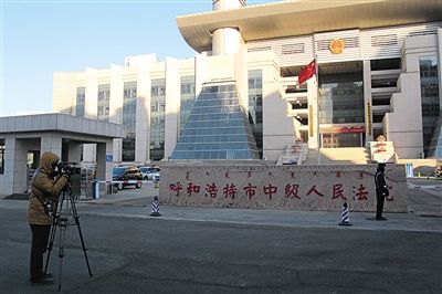 趙志紅案?jìng)涫荜P(guān)注。圖為庭審前，有媒體在呼市中院門(mén)前拍攝取景。 新京報(bào)記者 周清樹(shù) 攝