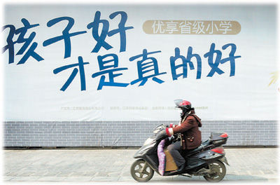 南京某商品房廣告突出學(xué)區(qū)房賣點。