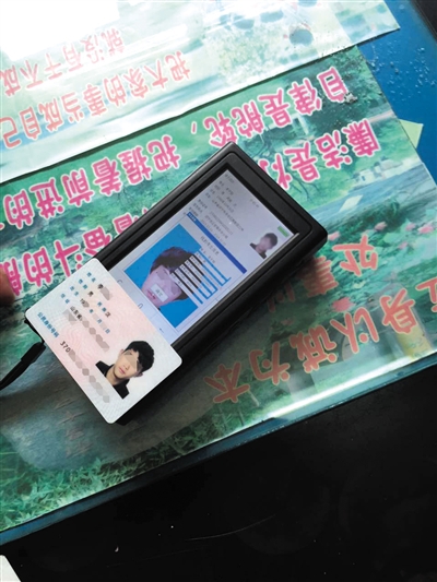 南昌十中監(jiān)考人員向警方出示的李某身份證。