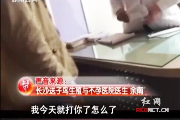 記者介入事件的采訪中時，該名醫(yī)生情緒激動。