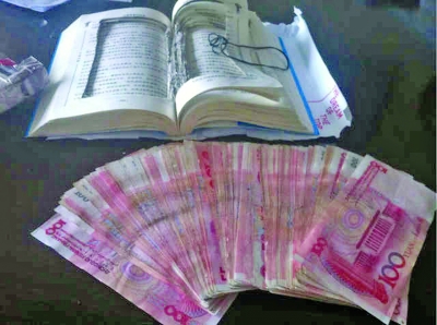 一本名為《人生三好》的書，里面卻藏了一萬元現(xiàn)金。