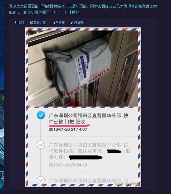 快遞送貨時(shí)顧客不在 記錄顯示快遞被門(mén)把手簽收