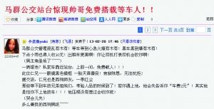 男子免費(fèi)搭載路人遭拒 吆喝搭車(chē)兩塊降低戒心 男子免費(fèi)搭載路人遭拒 吆喝搭車(chē)兩塊降低戒心