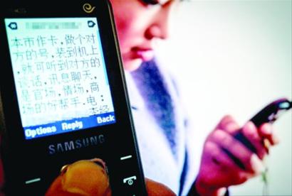 隨著手機(jī)的普及,各種借助手機(jī)而實(shí)施的騷擾乃至詐騙行為比比皆是。