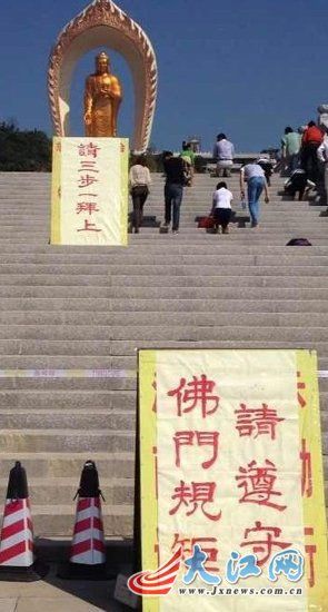 廬山東林大佛被指強(qiáng)逼游客“三步一跪拜”才能登頂。