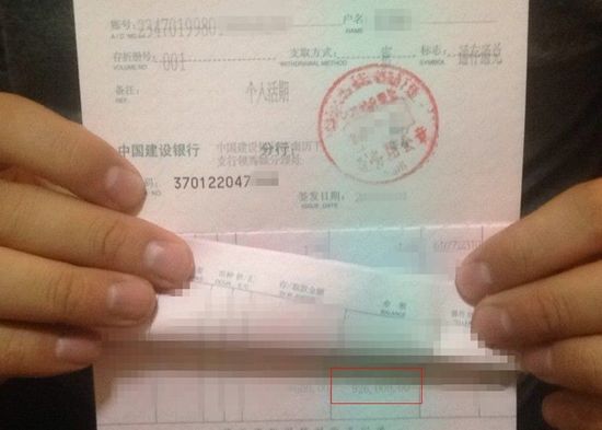 小張向記者展示了他的存折，近百萬余額證明當?shù)闷稹鞍偃f下跪王”
