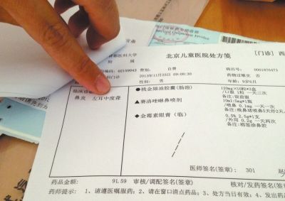 醫(yī)院單據(jù)寫明：左耳中度聾。京華時報記者孟凡澤攝