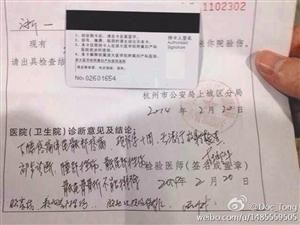 被打護(hù)士的病歷。