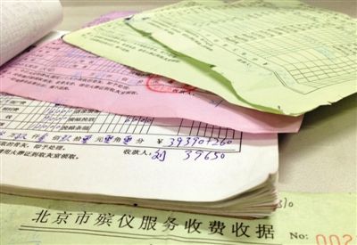 朝陽(yáng)醫(yī)院京西院區(qū)殯儀服務(wù)站的多張收費(fèi)單據(jù)，其中一張收費(fèi)39650元。