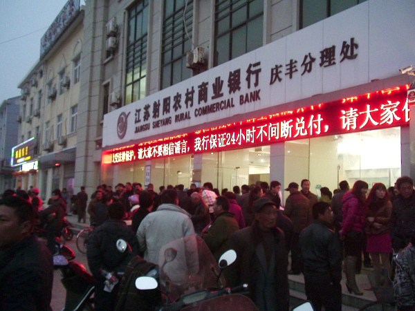 3月24日下午，銀行門口電子顯示屏播放的公告。