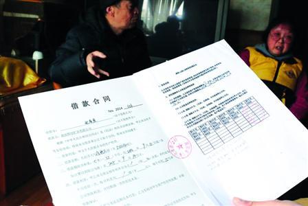 采訪中，受害老人拿出了所謂的借款合同，幾十萬元就這樣不翼而飛了。/晨報(bào)記者肖允