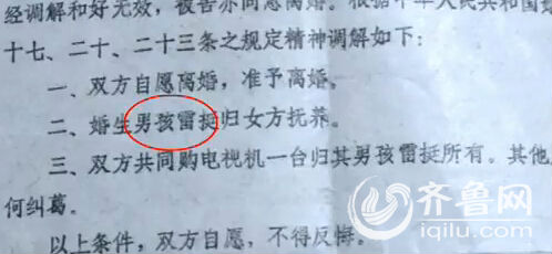 原因是他曾用名“雷挺”，但是現(xiàn)在已經(jīng)找不到改名記錄。