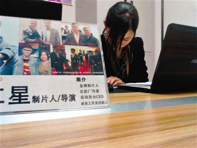 4月17日，西土城錦秋家園面試點，工作人員在為招聘者填寫材料，桌上擺著公司負(fù)責(zé)人李仁星與甄子丹、李連杰等明星合影。