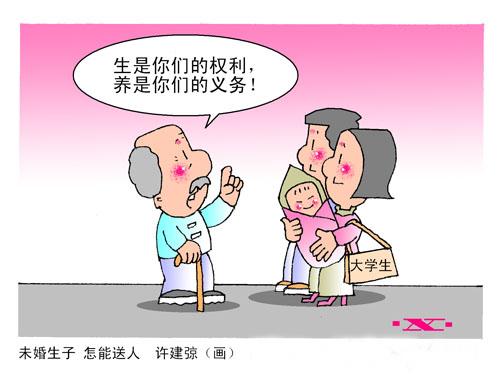 【單身人口近2億 中國第四次單身潮來襲！】國家民政局?jǐn)?shù)據(jù)顯示，中國單身男女人數(shù)已近2億，主動選擇單身的“單女”明顯增多。 獨居人口從1990年的6%上升到2013年的14.6%，如今有超過5800萬人一個人生活。中國第四次單身潮正在來臨，然而社會的觀念和制度并沒有發(fā)生相應(yīng)的變化。