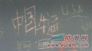 西班牙巴塞地鐵內墻壁驚現(xiàn)“中國牛逼”刻字 西班牙巴塞地鐵內墻壁驚現(xiàn)“中國牛逼”刻字