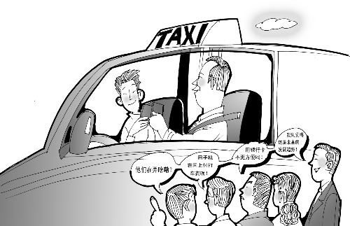 打車結(jié)賬，手機(jī)劃拉劃拉就行了？