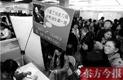 昨天，第十一屆女子專場招聘會現(xiàn)場，一女子打扮成“東方不敗”求職走秀