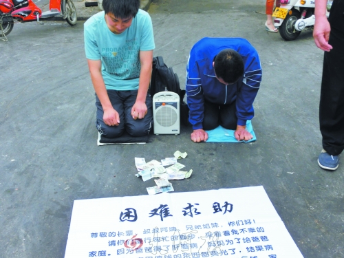 叔侄倆當街跪倒編造謊言行乞，不時向給錢的好心人磕頭