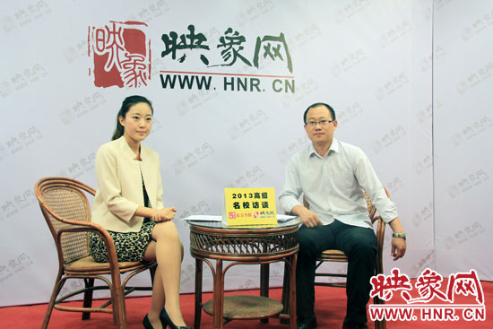 6月23日，中原工學(xué)院招生處副處長劉偉做客映象網(wǎng)“2013高招名校訪談”節(jié)目