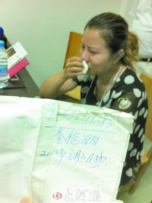 　女兒看到父親口袋中寫有自己手機(jī)號(hào)的字條，泣不成聲。